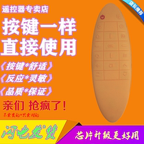 Suitable for TCL Mango TV smart LCD TV remote control RC90FCL1 RC90FCI1 RC90FC11