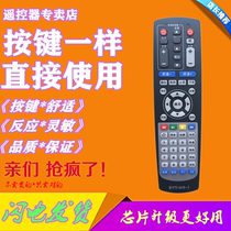 Suitable for Oriental Cable Digital TV DVT-RC-1 Remote Control Shanghai Set Top Box Remote Control