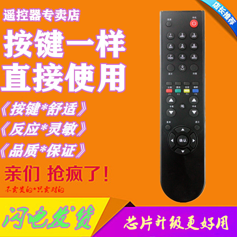 Suitable for TCL Lehua TV remote control LCD22R09 LCD24R19 LCD26R19 LCD32R19