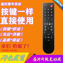 Suitable for TCL Lehua TV Remote Control LCD22R09 LCD24R19 LCD26R19 LCD32R19