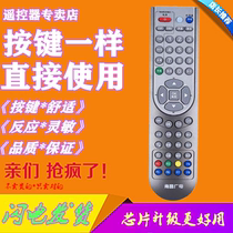 Suitable for Nanchang radio and television digital TV remote control Nanchang cable Jiesai JS-DC8 DC1000 set-top box