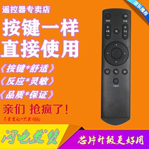 Suitable for TCL TV remote control H50V6000 H55V6000 H65V6000 small Assistant button
