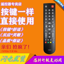 Suitable for Toshiba liquid crystal LED TV remote CT-8018 CT-8018 CT-8019 CT-8033 CT-8020