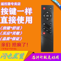 Suitable for Rowe Lehua LED42s100 LED50s100 LED55s100 LED55s100 TV remote control