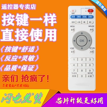 Suitable for i6i3 i9i10i5 Android network set-top box TV Player Remote control