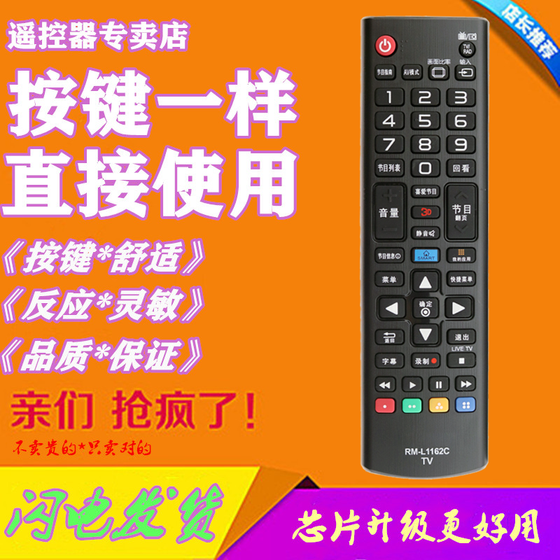 For LG TV remote control original universal universal LG smart network 3D plasma LCD TV