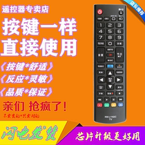 For LG TV remote control original Universal Universal LG Smart Network 3D plasma LCD TV