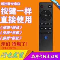 Suitable for the direct use of the Kangjia liquid crystal TV remote control LED55K55U