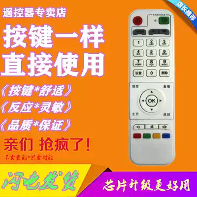 Suitable for Vidka TV's wonderful Pulled Mango Player Internet set-top box remote control