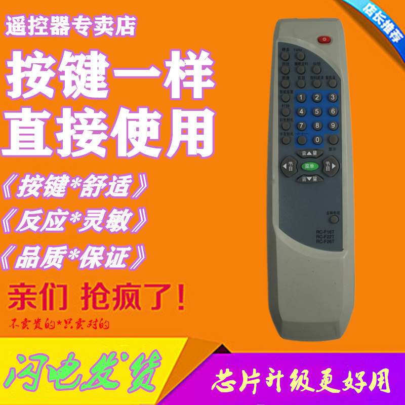 Suitable for TCL Ace TV RC-F22T F25T F38T F40T F42T F43T Remote control