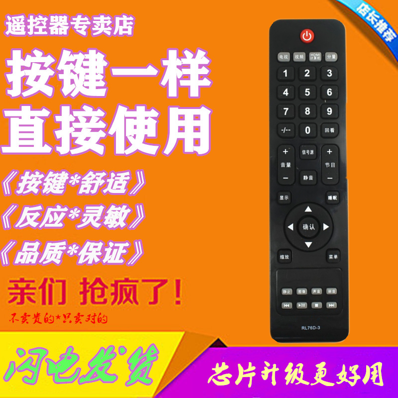 Suitable for Kangjia AOC Crown Teer BOE BOE BOE BOE RL76D-3 RL81C T2465WM