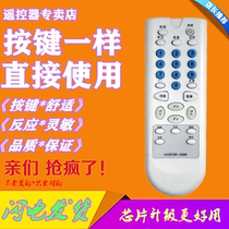 Suitable for haixin TV remote control HYDFSR-0088 0089 TF2506D TF2566CH