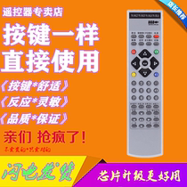 Suitable for creatives LCD TV remote YK-54LD YK-54LD 54LB 54LA 58LG 54KD 54KD