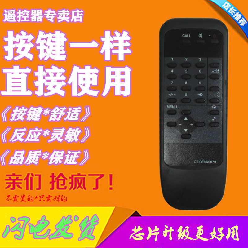 Suitable for Toshiba TV Remote Control CT-9879 CT-9878 CT-9878 CT-9782 CT-9880 CT-9880