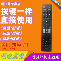 Suitable for sea-letter TV remote CN-22601 CN-22601 LED26K11G LED26K11G LED37K11G LED37K11G