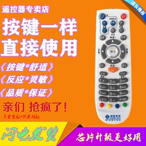 Hunan cable 3D high-definition cloud TV remote control Hunan cable TV set-top box remote control HD