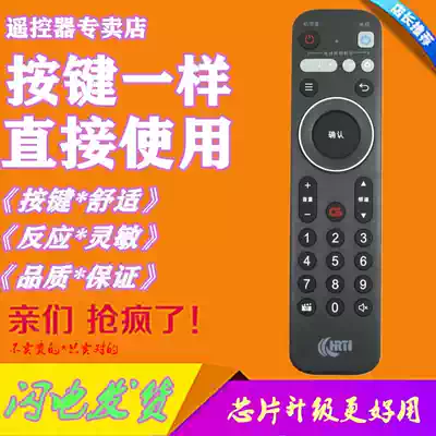 Suitable for Hubei radio and television network radio and television smart treasure box wired high-definition HDC6910 75 set-top box remote control