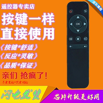Suitable for e family music E05 Q7 No screen TV projector Remote control e Home Lele E05 Q7 Remote control