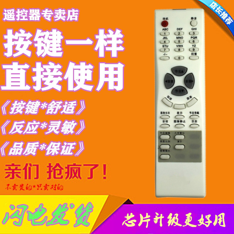 Suitable for TCL TV remote YX-903 YX-903 YX-907 B-3 HD29 34C41 34C41