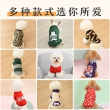 Собачья одежда зима 2021 Четырех ножных бишон медвед