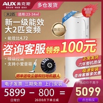 AUX ox 2 new level energy efficiency vertical air conditioning living room inverter cabinet official flagship store official website BHB