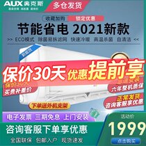 Ox Big 1 5 hang 1 Horse 1 First stage variable frequency cooling and heating 2 Cabinet machine vertical cabinet 3 horse smart household air conditioner