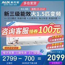 AUX ox Big 1 5 horse new three-level energy efficiency hanging home heating and cooling air conditioning official flagship store quiet AQF