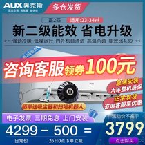 Ox 2 p p new secondary energy efficiency frequency conversion heating home wall-mounted two-horse living room air conditioner hanging BJA600