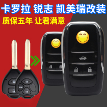 Suitable for Toyota Corolla Camry Reiz RAV4 Vios Old Crown remote control car key shell modification