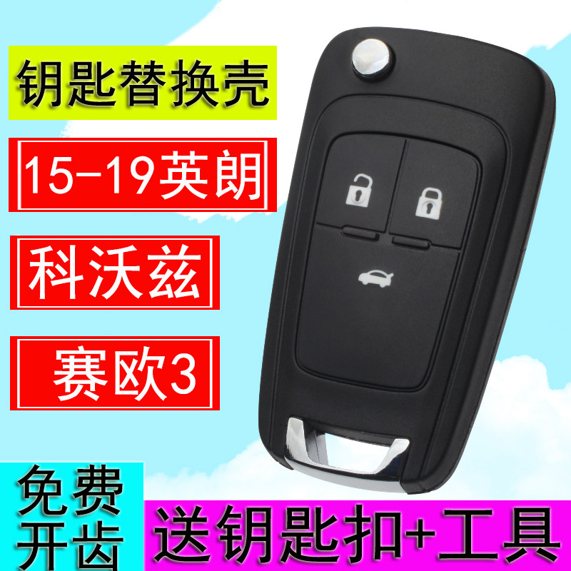 Apply Buick 15 - -21 New Inlong Chevrolet Syracuse Europe 3 Kolozkoruze Remote control Original factory car key shell