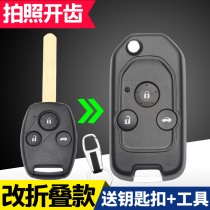 Honda Seventh Generation 8 Eighth Generation Accord Fit Civic Fengfan Odyssey CRV key modified folding remote control shell
