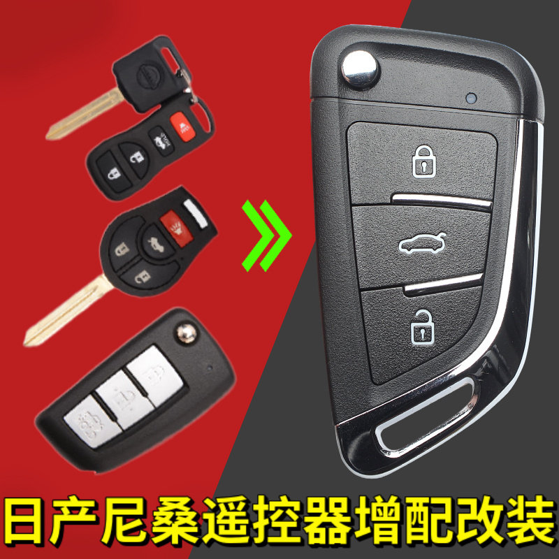 Apply Nissan Classic Xuan LIVINA Qichen R50 Sunlight NV200 Car Key Shell Remote