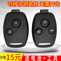 Honda old Fit 78th generation Accord Fengfan Civic Odyssey CRV car remote control modified key Shell