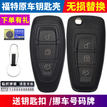 Ford Focus Mondeo wins the new Tului Maverick remote control original car key shell modification replacement