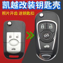 Buick Excelle key shell replacement 08-16 Excelle car remote control modified folding key Shell