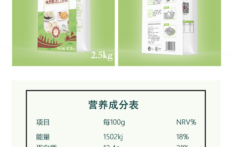 俄罗斯进口原粮 伊古道 多用途中筋小麦粉 5斤 图5
