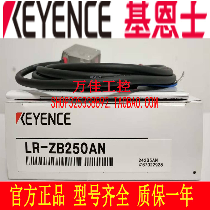 Kienz laser photoelectric switch sensor LR-ZB250AN 250P 250N 250N 250AP 250CP CN