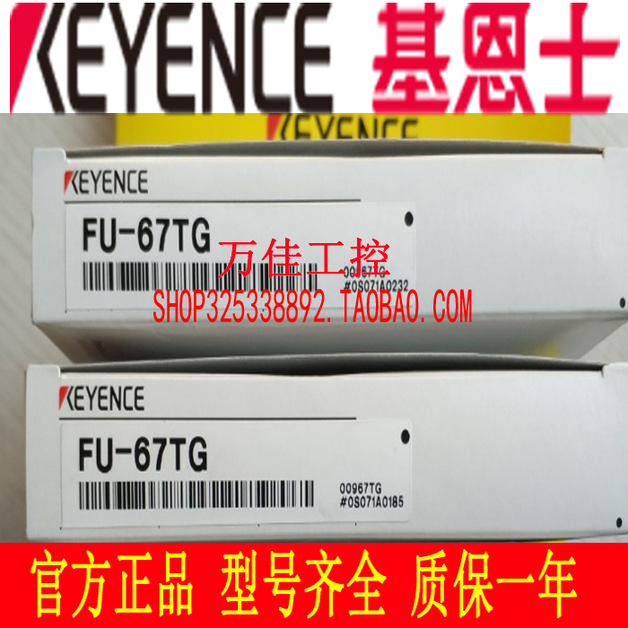Kienz high temperature resistant fiber optic sensor FU-35TG 35FG 67TG FU-77TG 77G FU-77TG 77MG-Taobao