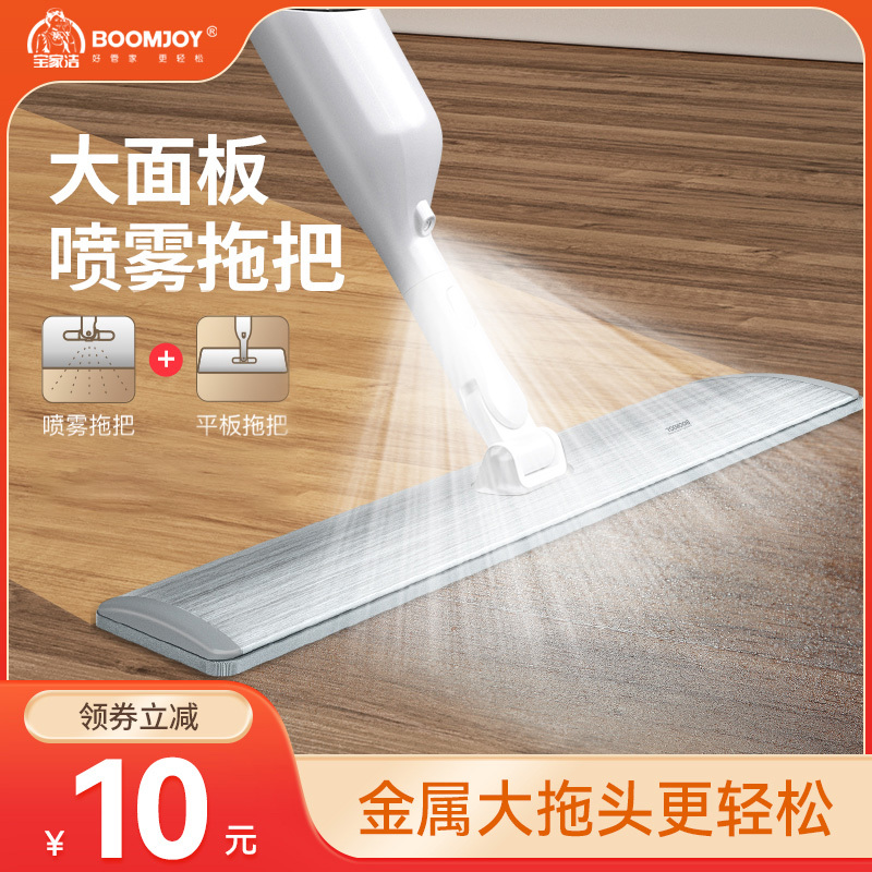 Baojiajie Spray Mop for Home Use, One-Sweep Clean, Hands-Free Washing, Large Flat Spray Mop, Lazy Mop