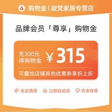 家庭/个人清洁工具购物金 宝家洁 寂梵店专享购物金