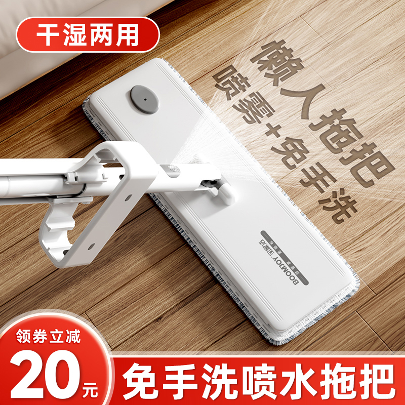 Baojiajie Hands-Free Flat Mop Floor Cleaning Tool with Spray 2025 New Model for Home Use Lazy Mop Cleaner