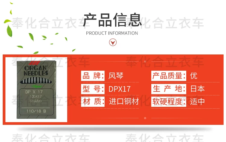 [进口机针风琴DPx17机针工业缝纫机电脑花样机DY高车缝纫机配件]