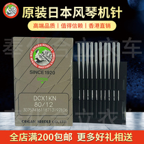Industrial sewing machine needle Imported organ machine needle DCx1KN overlock sewing cuff lock needle sewing machine needle explosion