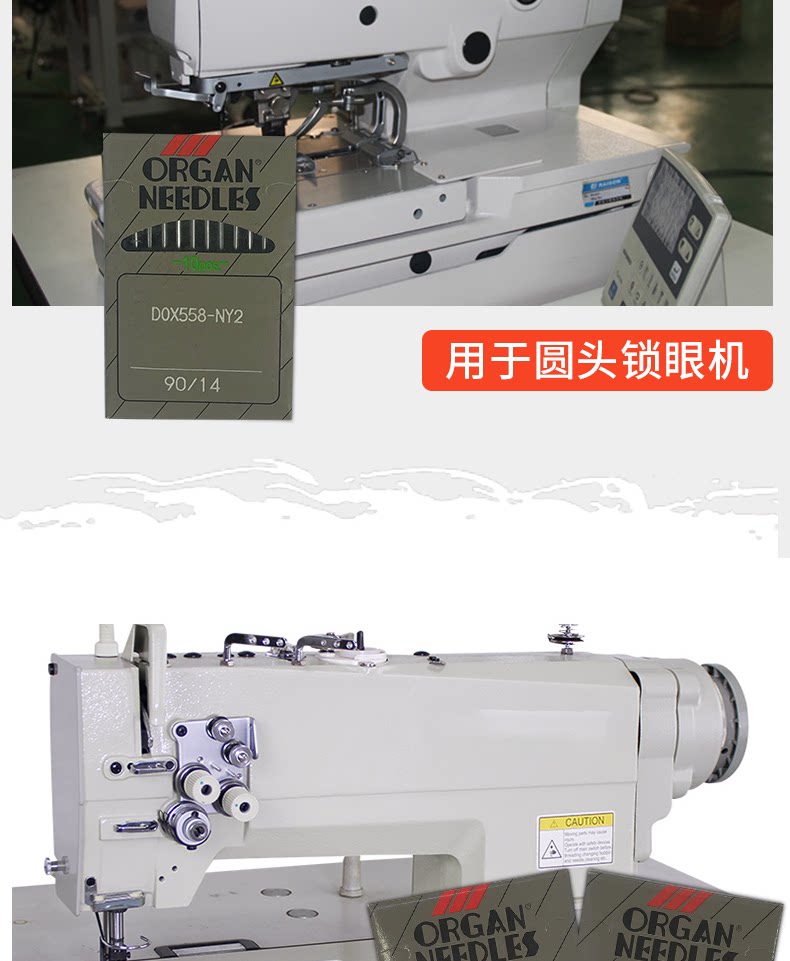 Игла 进口风琴机针fl118gbs fl118gcs工业缝纫机机针 四针六线拼缝机针 Organ