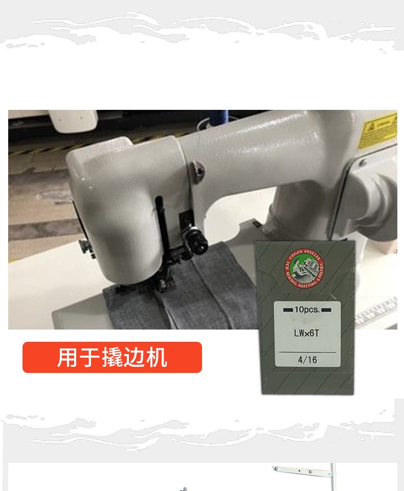 Игла 进口风琴机针fl118gbs fl118gcs工业缝纫机机针 四针六线拼缝机针 Organ