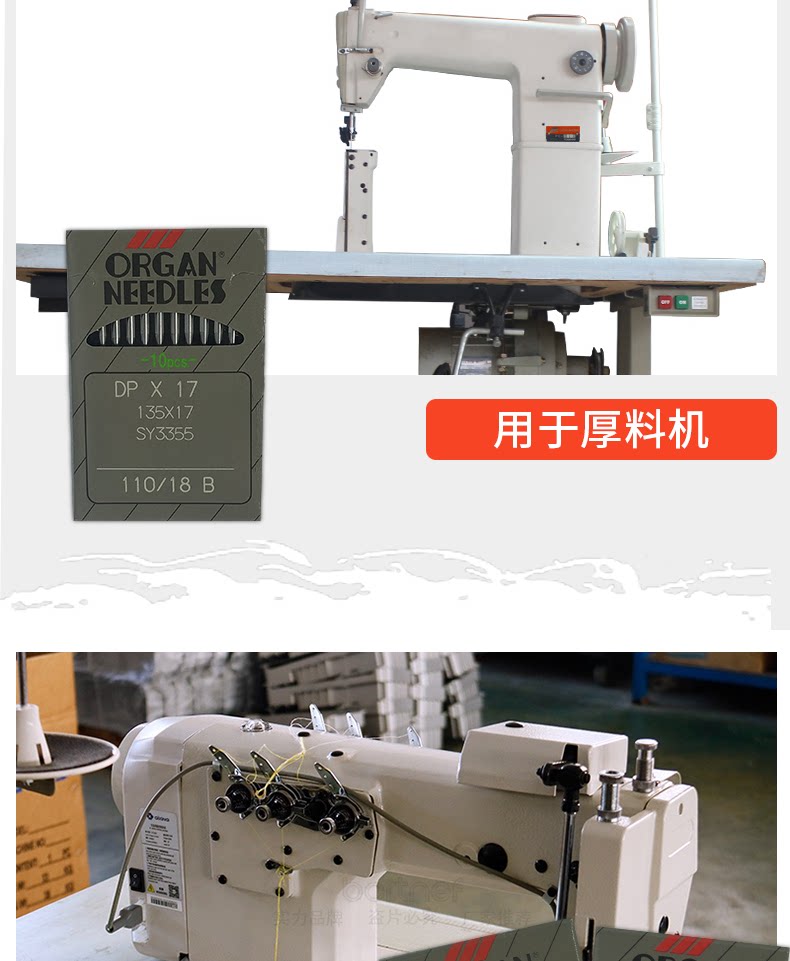 Игла 进口风琴机针fl118gbs fl118gcs工业缝纫机机针 四针六线拼缝机针 Organ