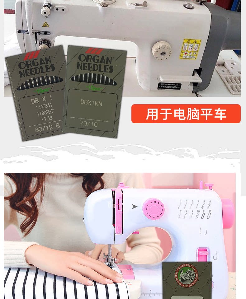 Игла 进口风琴机针fl118gbs fl118gcs工业缝纫机机针 四针六线拼缝机针 Organ