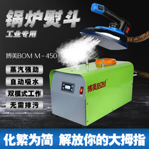 Bomei portable industrial steam boiler Iron Clothing curtain dry cleaner supercharged high-power hanging ironing machine