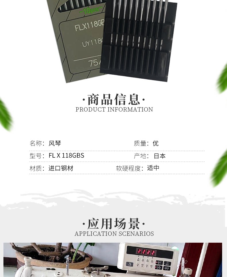 Игла 进口风琴机针fl118gbs fl118gcs工业缝纫机机针 四针六线拼缝机针 Organ