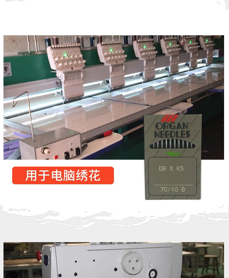 Игла 进口风琴机针fl118gbs fl118gcs工业缝纫机机针 四针六线拼缝机针 Organ
